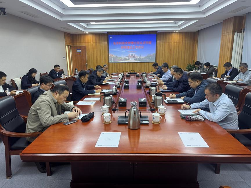 学校召开博士学位点培育建设工作会议